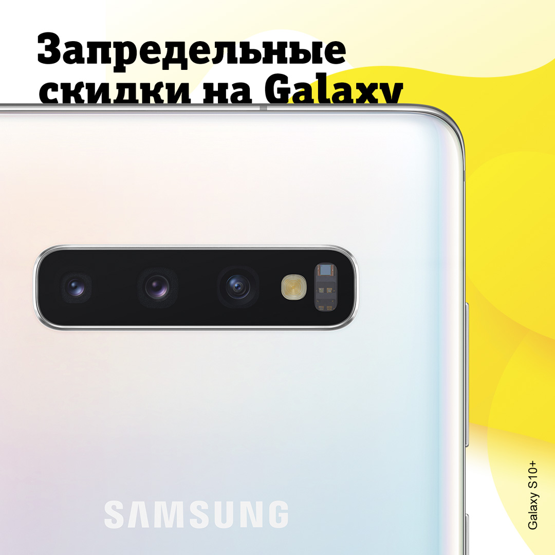 До 30.09.2019 в магазинах Билайн проходит акция на покупку телефонов  Samsung Galaxy - СРК Арена-Норильск